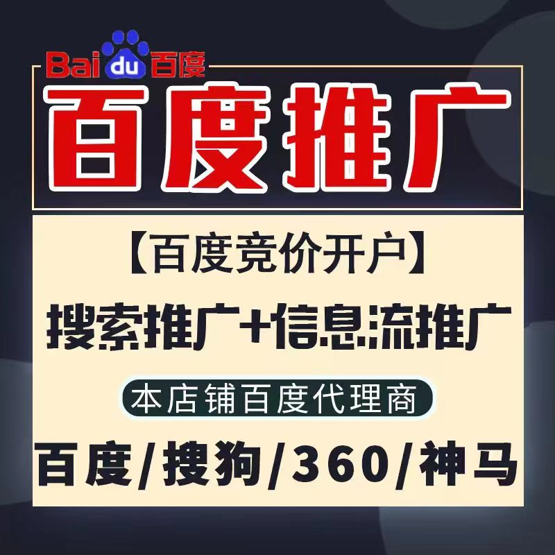 广州新能源搜狗高返点框架户